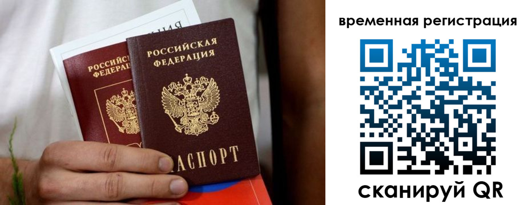 прописка паспорт в Прохладном