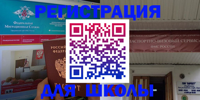 прописка паспорт в Прохладном